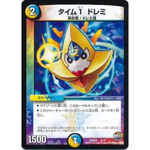 タカラトミー（TAKARA TOMY） デュエルマスターズ 革命スタート