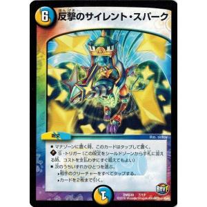 タカラトミー（TAKARA TOMY） デュエルマスターズ 革命スタート