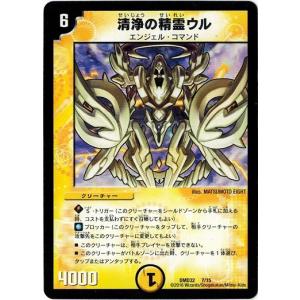 タカラトミー（TAKARA TOMY） デュエルマスターズ マスターズ