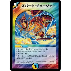 必然」の頂 リュウセイ／「オレの勝利だオフコース！」(SR)(10・84)/火