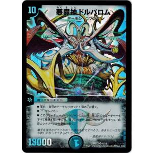 タカラトミー デュエルマスターズ マスターズ・クロニクル