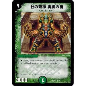 タカラトミー（TAKARA TOMY） デュエルマスターズ マスターズ