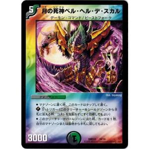 タカラトミー（TAKARA TOMY） デュエルマスターズ マスターズ