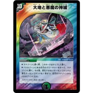 タカラトミー（TAKARA TOMY） デュエルマスターズ マスターズ