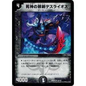 タカラトミー デュエルマスターズ マスターズ・クロニクル タカラトミー デュエルマスターズ マスターズ・クロニクル