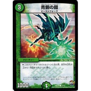 タカラトミー デュエルマスターズ DXデュエガチャデッキ 銀刃の