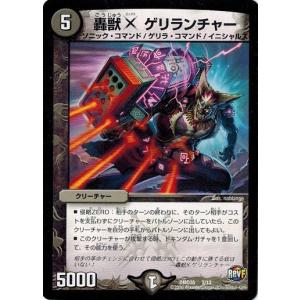 タカラトミー（TAKARA TOMY） デュエルマスターズ DXデュエガチャ