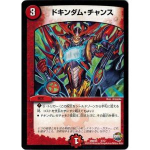 タカラトミー（TAKARA TOMY） デュエルマスターズ DXデュエガチャ