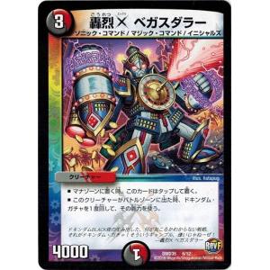 タカラトミー（TAKARA TOMY） デュエルマスターズ DXデュエガチャ