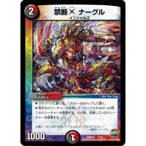 タカラトミー（TAKARA TOMY） デュエルマスターズ DXデュエガチャ