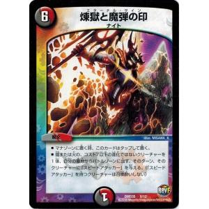 タカラトミー（TAKARA TOMY） デュエルマスターズ DXデュエガチャ