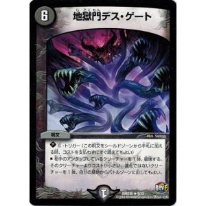 タカラトミー（TAKARA TOMY） デュエルマスターズ DXデュエガチャ