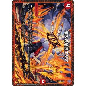 デュエルマスターズ DMEX01 74/80 業火の禁断エリア ゴールデン・ベスト