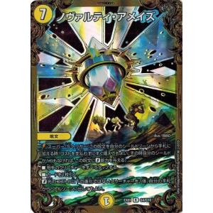 タカラトミー（TAKARA TOMY） デュエルマスターズ DMEX01 48/80 超絶の