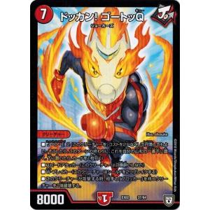 ウィズダムフェウス 龍聖霊ウィズダムフェウス(DMD32 2/15) | デュエル・マスターズ