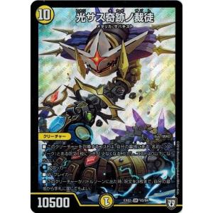 タカラトミー（TAKARA TOMY） デュエルマスターズ DMEX03 33/69 「拳