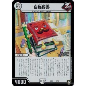 デュエルマスターズ ペリッ‼︎ スペシャルだらけのミステリーパック 9カートン Amazon.co.jp: デュエル・マスターズ TCG DMEX-03 ペリッ