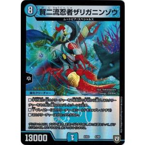 タカラトミー デュエルマスターズ DMEX03 11/69 爆弾魔 タカラトミー デュエルマスターズ DMEX03 11/69 爆弾魔