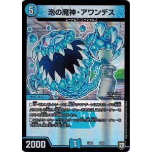 タカラトミー デュエルマスターズ DMRP17 78/95 凶鬼20号