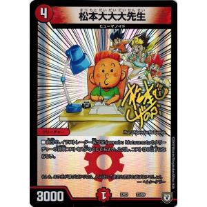 タカラトミー（TAKARA TOMY） デュエルマスターズ DMEX03 12/69 偽りの