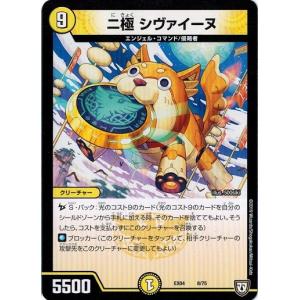 タカラトミー（TAKARA TOMY） デュエルマスターズ カスタム変形デッキ