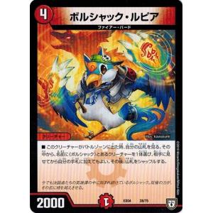 タカラトミー デュエルマスターズ DMEX04 69/75 一番隊 バギン16