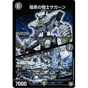 一番隊バギン16号 一番隊バギン16号(DMSP01 44/48)｜デュエマ通販サイト【Cardshop