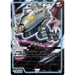 タカラトミー デュエルマスターズ DMEX05 19/87 シックス