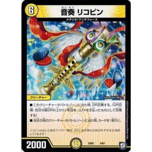 タカラトミー デュエルマスターズ DMEX05 19/87 シックス