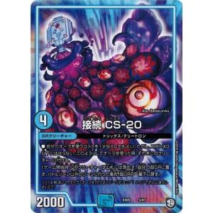 タカラトミー デュエルマスターズ DMEX05 19/87 シックス