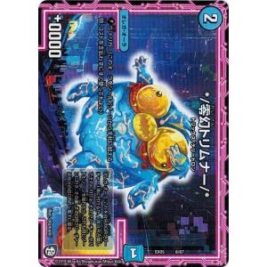 タカラトミー デュエルマスターズ DMEX05 19/87 シックス