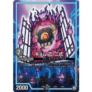 デュエルマスターズ 100%新世界超GR100 DMEX-05 6ボックス Amazon.co.jp: デュエル・マスターズ TCG DMEX-05 100%新世界 超