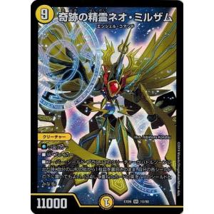 タカラトミー（TAKARA TOMY） デュエルマスターズ DMEX06 64/98 凶鬼34