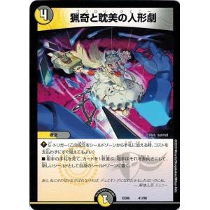 コナミデジタルエンタテインメント 遊戯王 BC-74 イリュージョン