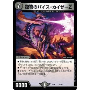 タカラトミー（TAKARA TOMY） デュエルマスターズ DMEX06 75/98 光牙忍