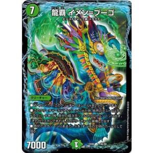 デュエルマスターズ モルトSAGA 61+dzbjcj6L._AC_SY200_QL15_.jpg