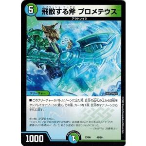 タカラトミー（TAKARA TOMY） デュエルマスターズ DMEX06 75/98 光牙忍