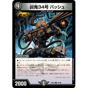 タカラトミー（TAKARA TOMY） デュエルマスターズ DMEX06 75/98 光牙忍