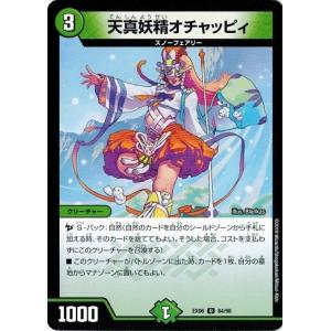 タカラトミー（TAKARA TOMY） デュエルマスターズ DMEX06 75/98 光牙忍