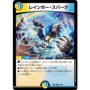 タカラトミー（TAKARA TOMY） デュエルマスターズ DMEX06 75/98 光牙忍