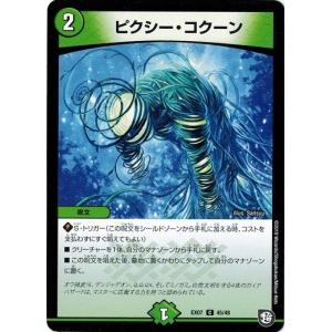 ウルトラマン フュージョンファイト！ カプセルユーゴー1弾 CP