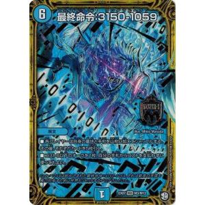 コナミデジタルエンタテインメント 神鳴り ウルトラレア LOCR-JP021