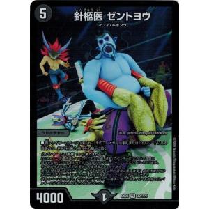 タカラトミー（TAKARA TOMY） デュエルマスターズ DMEX08 289/??? 新
