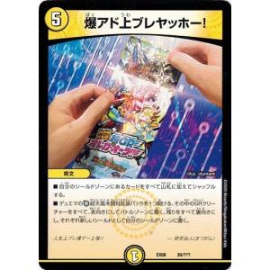 タカラトミー（TAKARA TOMY） デュエルマスターズ DMEX08 31