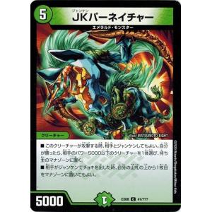 タカラトミー（TAKARA TOMY） デュエルマスターズ DMEX08 122/??? 勝利