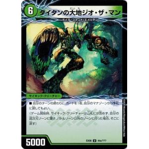 タカラトミー デュエルマスターズ DMX14 25/84 鬼カイザー 「滅」 最強