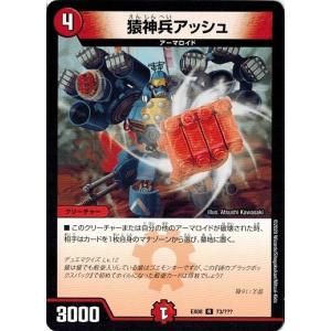 タカラトミー（TAKARA TOMY） デュエルマスターズ DMEX08 181