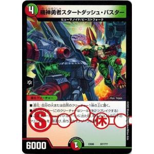 デュエルマスターズ BK Amazon.co.jp: デュエル・マスターズTCG DMRP-21 王来MAX第1弾