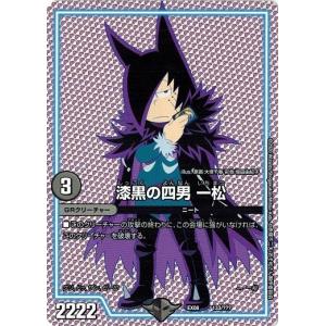 デュエルマスターズ DMEX08 133/??? 漆黒の四男 一松 謎のブラックボックスパック