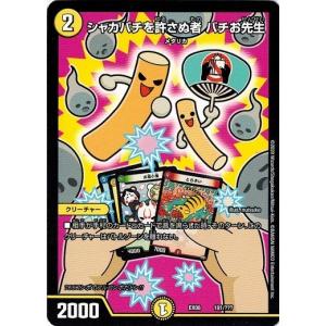 タカラトミー（TAKARA TOMY） デュエルマスターズ DMEX08 47/??? 自然